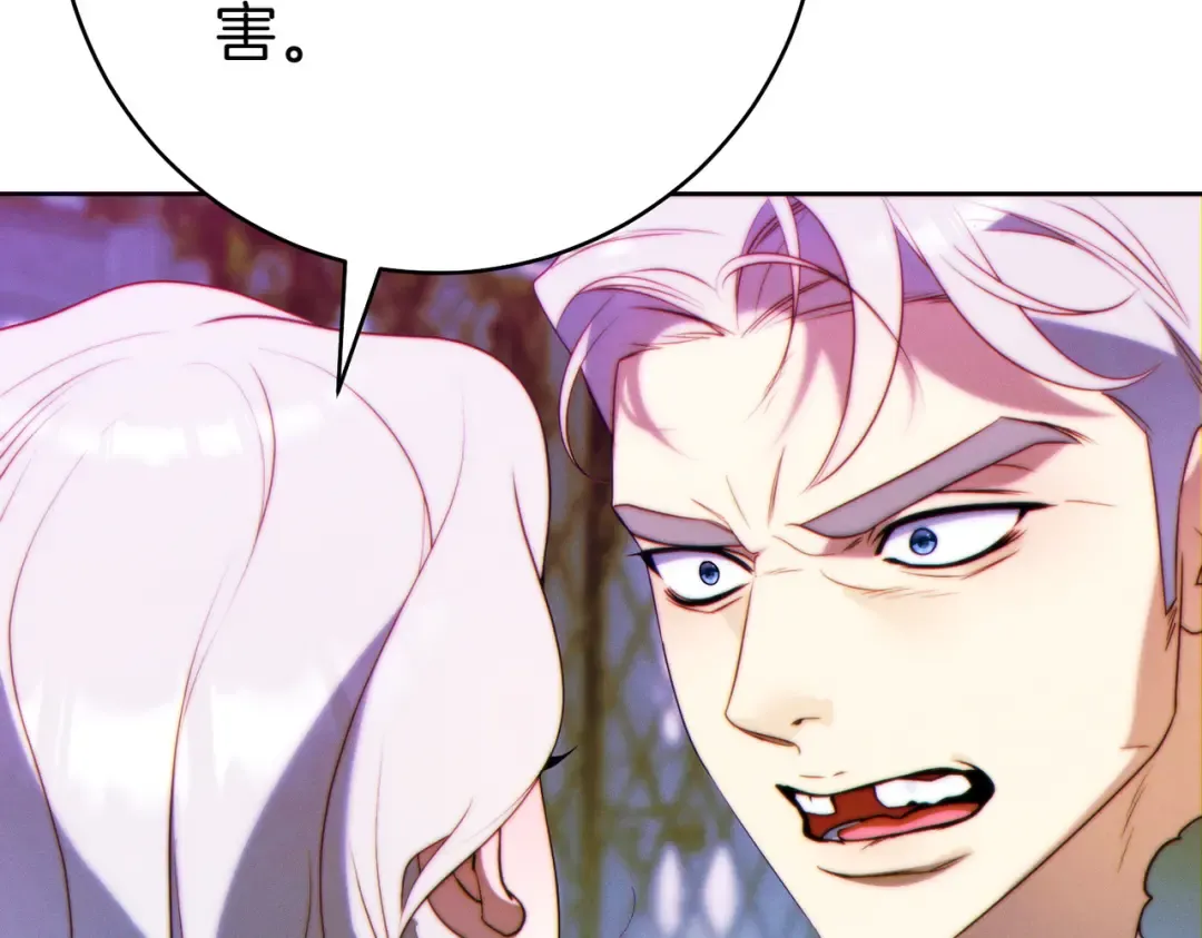 第26话 理解她的苦衷 第118页
