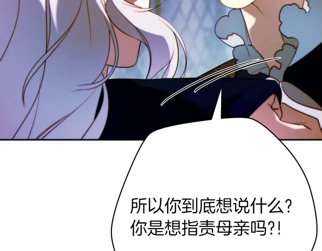 第26话 理解她的苦衷 第119页