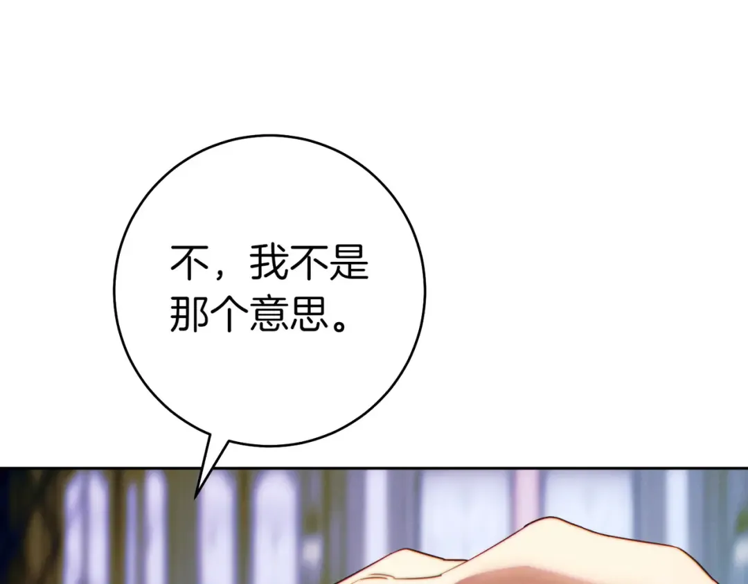 第26话 理解她的苦衷 第121页