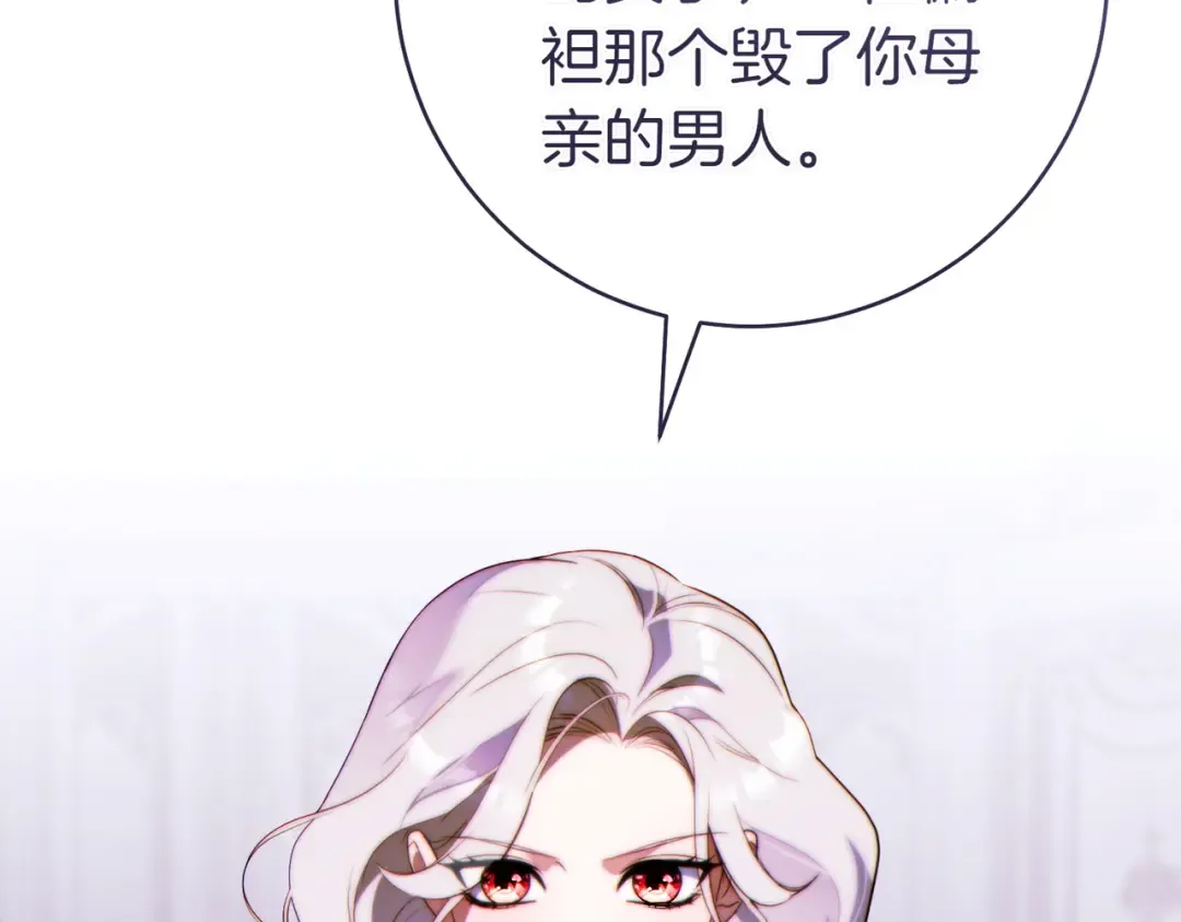 第26话 理解她的苦衷 第124页