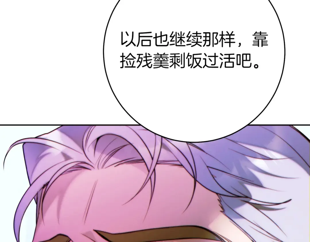 第26话 理解她的苦衷 第127页