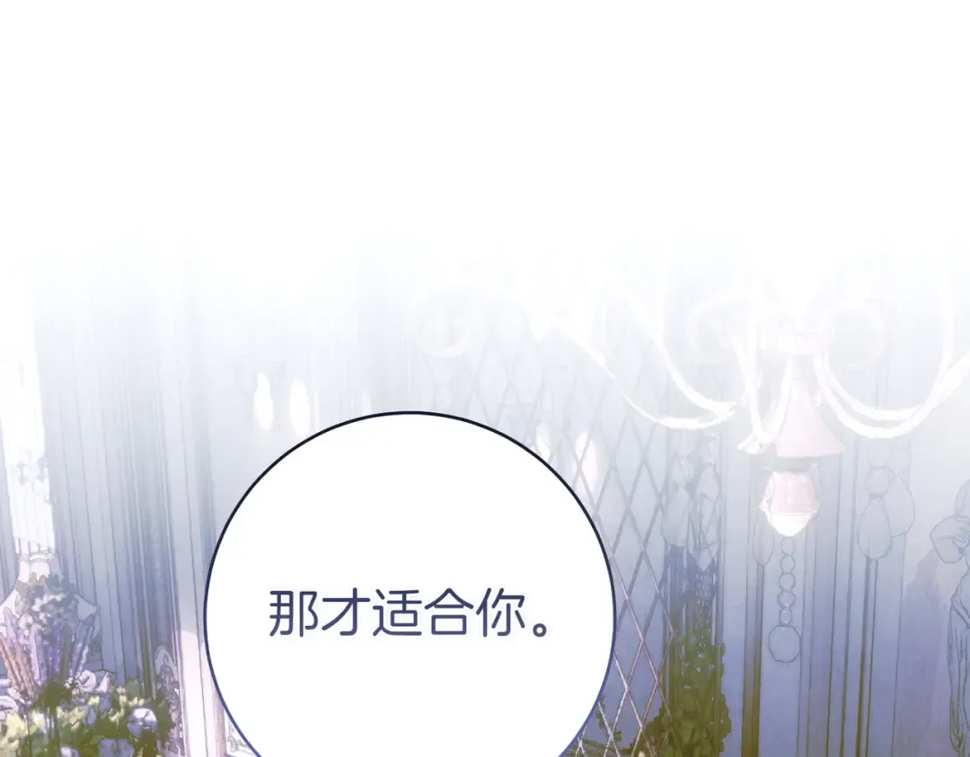 第26话 理解她的苦衷 第130页
