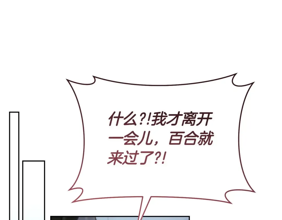 第26话 理解她的苦衷 第134页