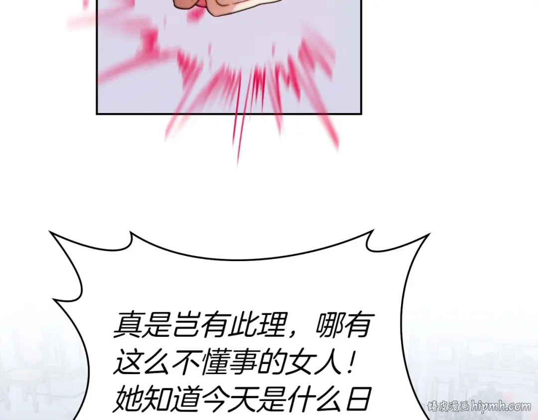 第26话 理解她的苦衷 第136页