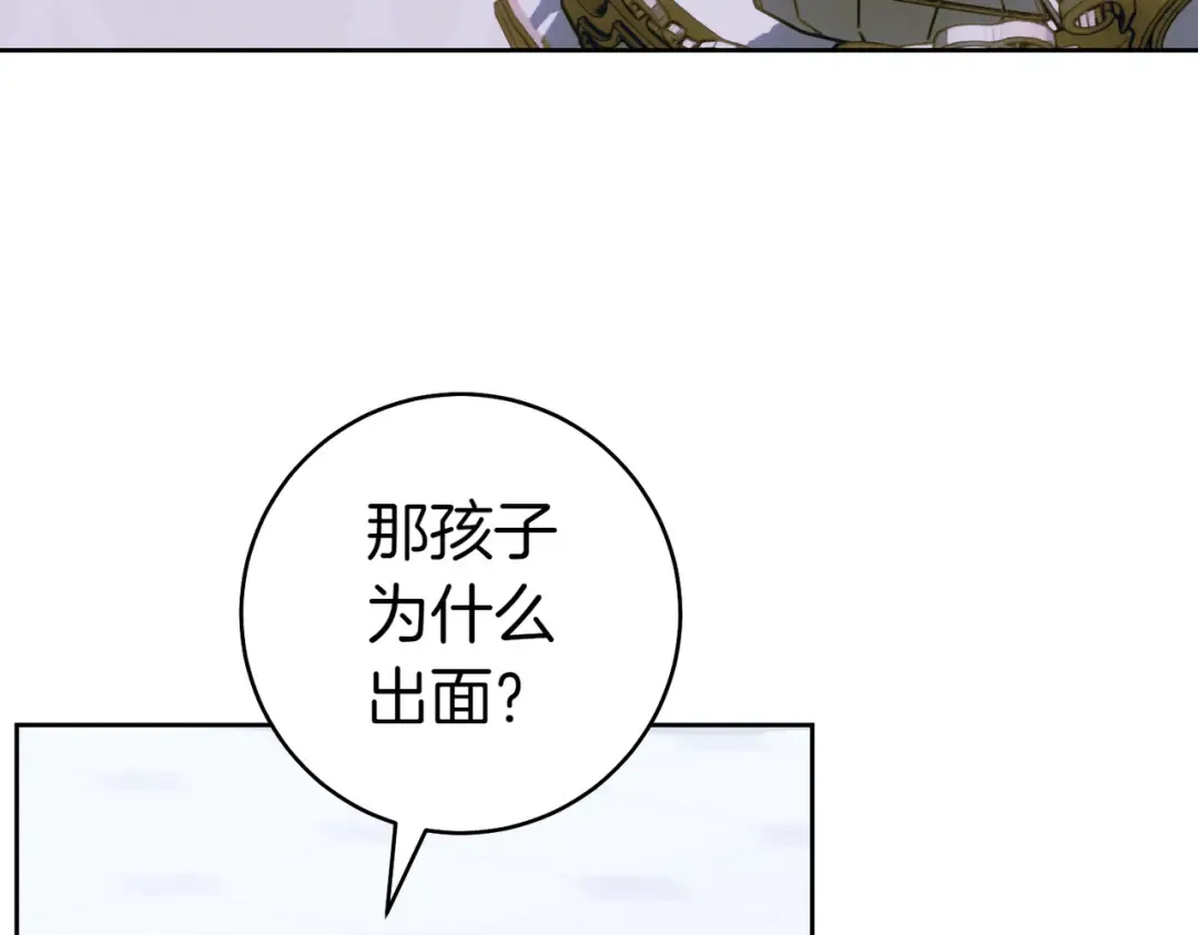 第26话 理解她的苦衷 第139页