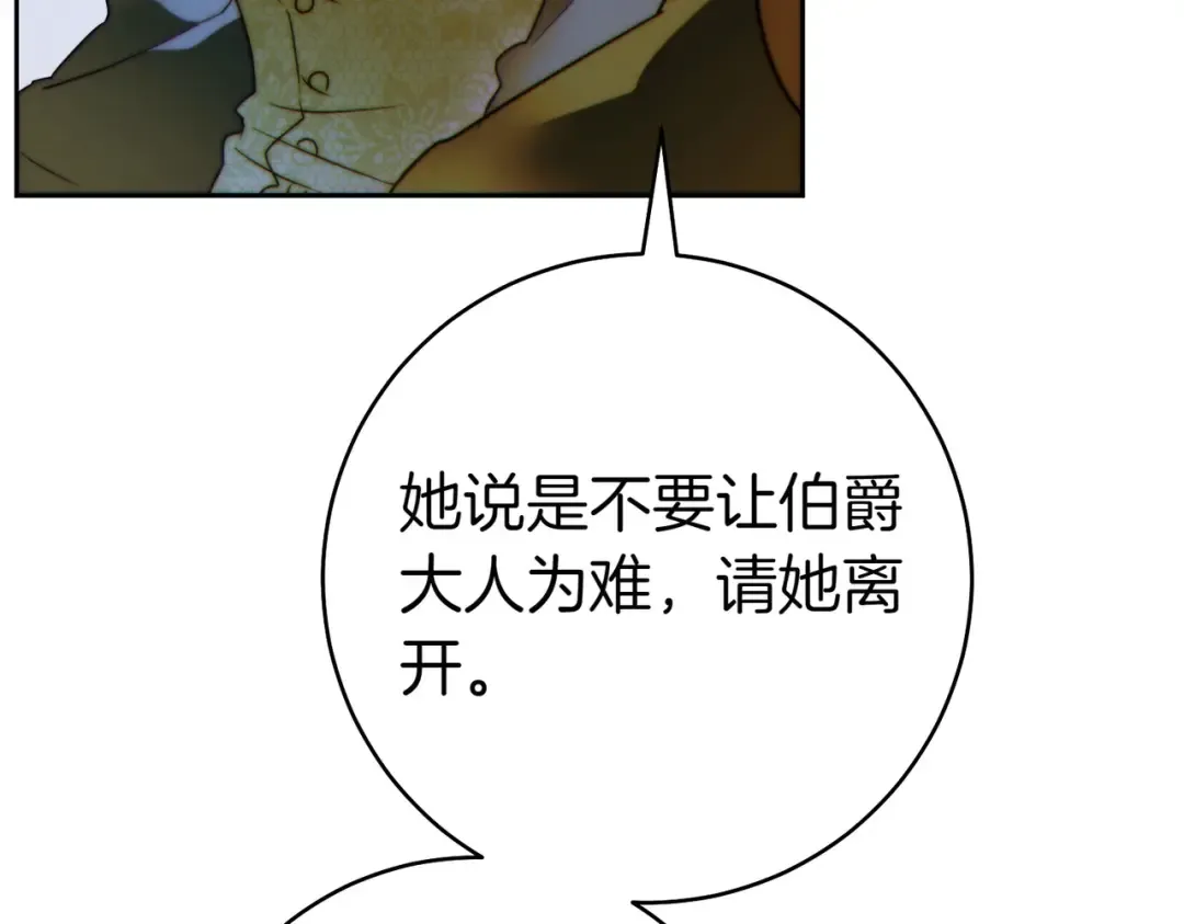 第26话 理解她的苦衷 第141页