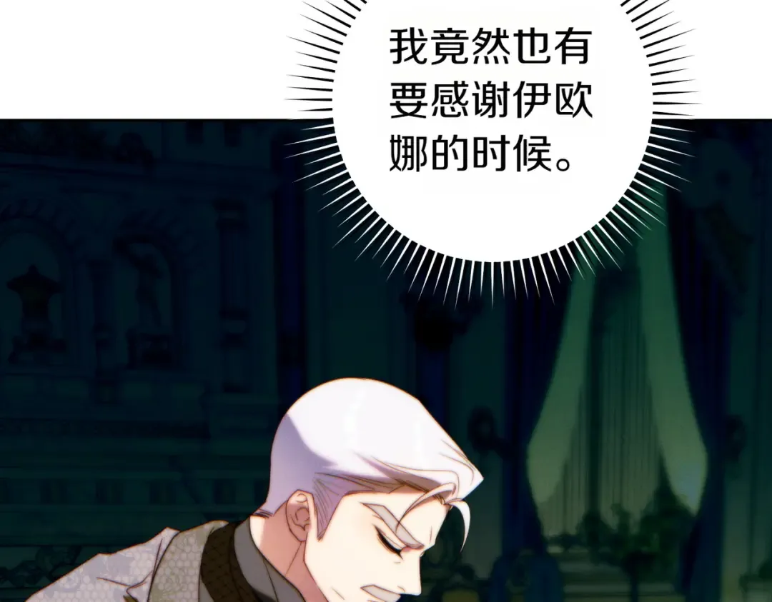 第26话 理解她的苦衷 第146页