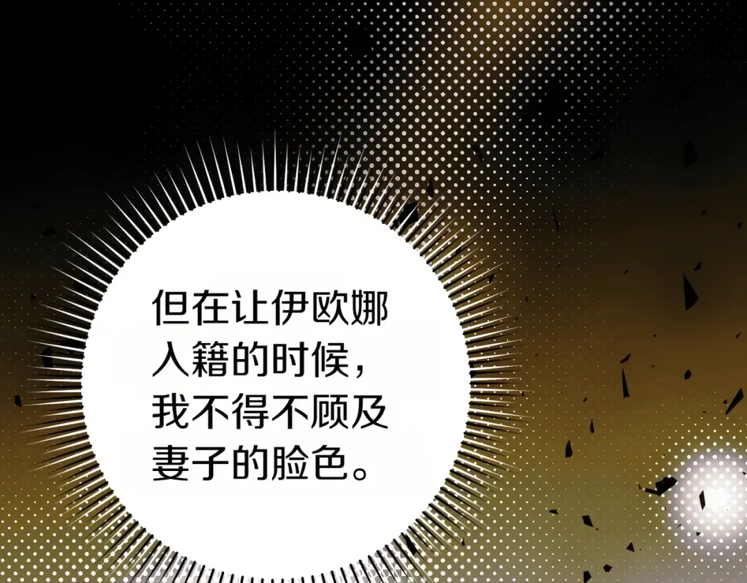 第26话 理解她的苦衷 第151页