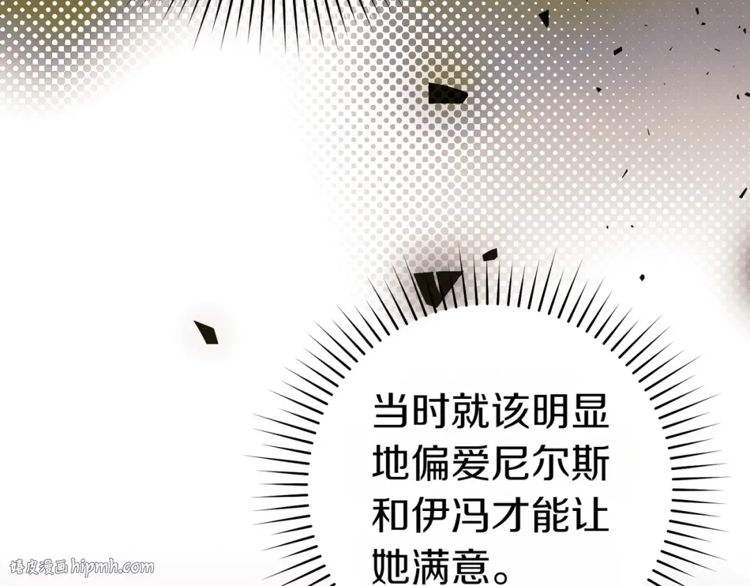 第26话 理解她的苦衷 第152页