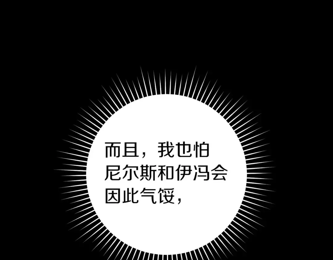 第26话 理解她的苦衷 第155页