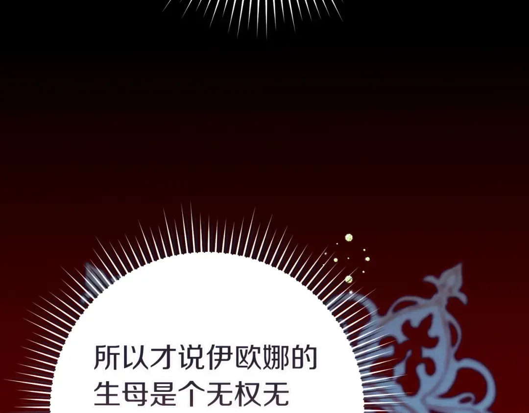 第26话 理解她的苦衷 第156页