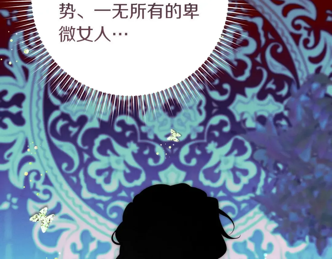 第26话 理解她的苦衷 第157页