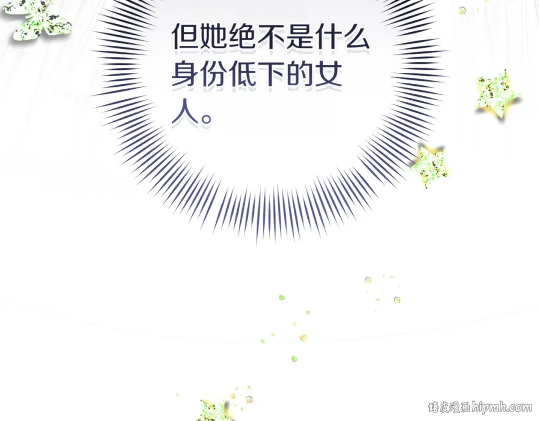 第26话 理解她的苦衷 第160页