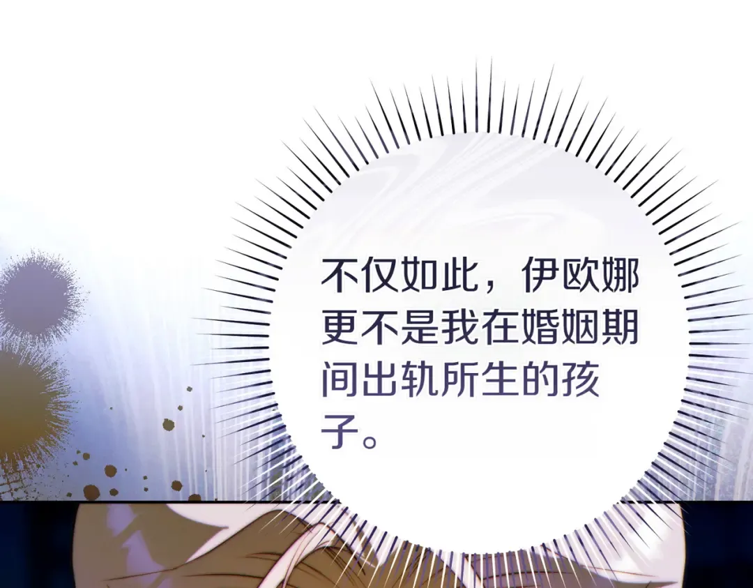 第26话 理解她的苦衷 第162页
