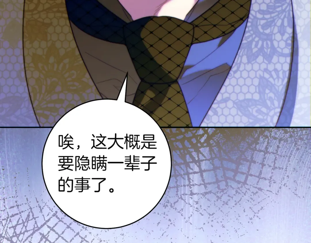 第26话 理解她的苦衷 第164页