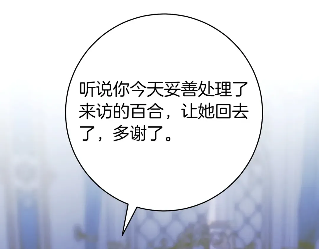 第26话 理解她的苦衷 第170页