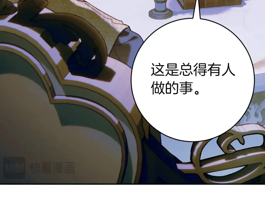 第26话 理解她的苦衷 第172页