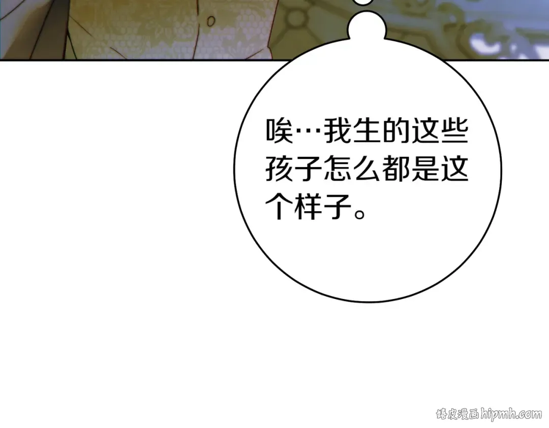 第26话 理解她的苦衷 第176页