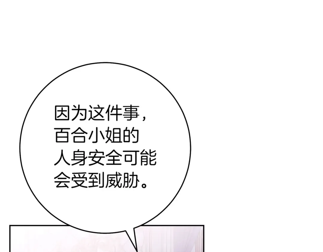 第26话 理解她的苦衷 第177页