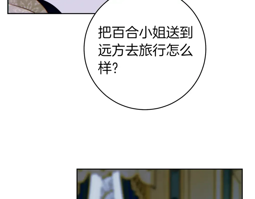 第26话 理解她的苦衷 第179页