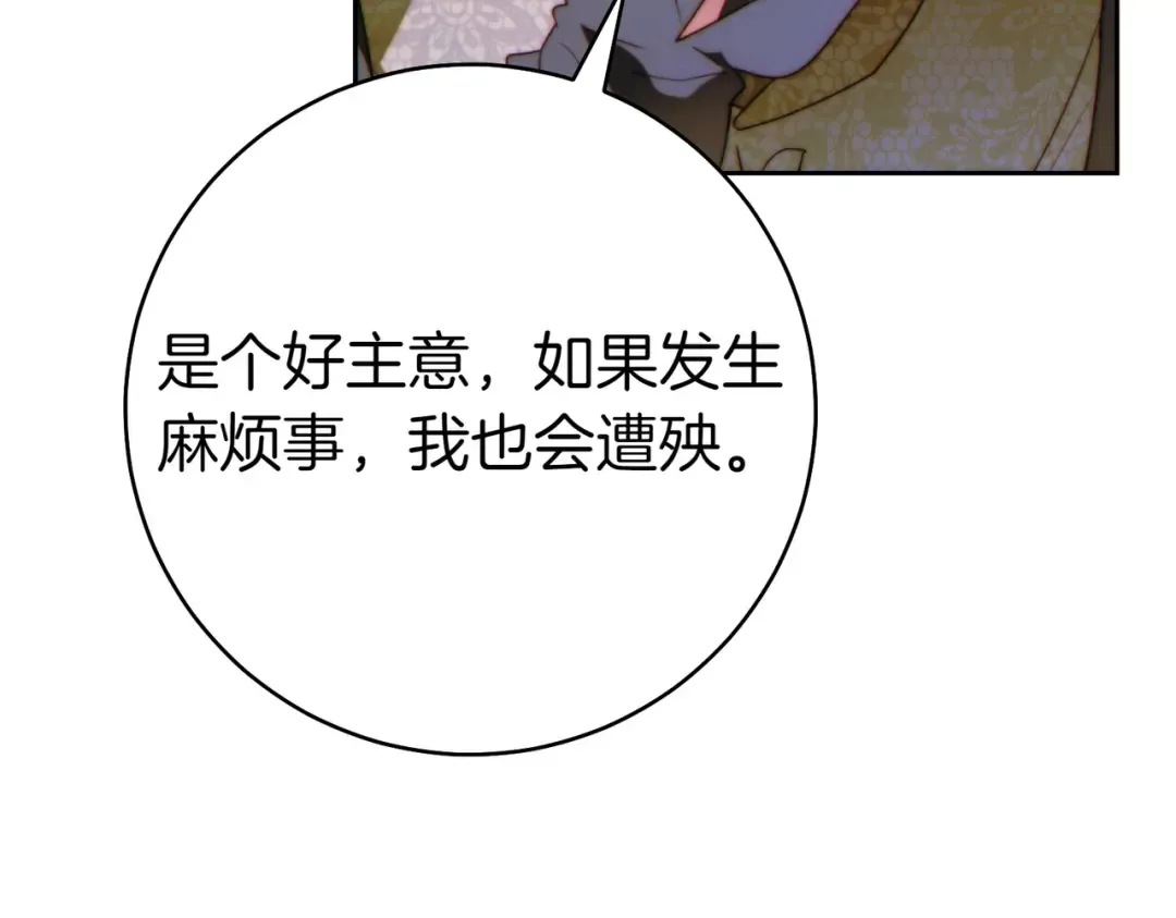 第26话 理解她的苦衷 第181页