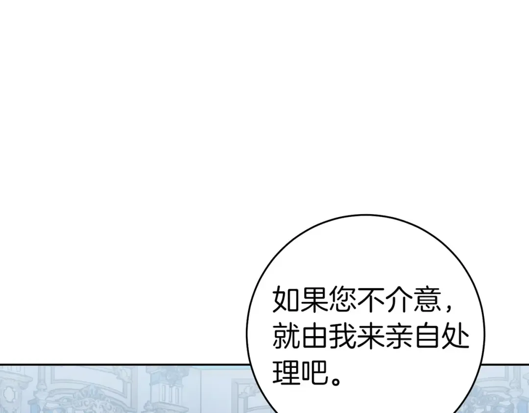 第26话 理解她的苦衷 第182页