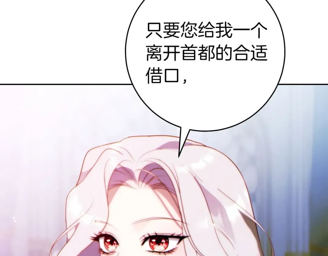 第26话 理解她的苦衷 第185页