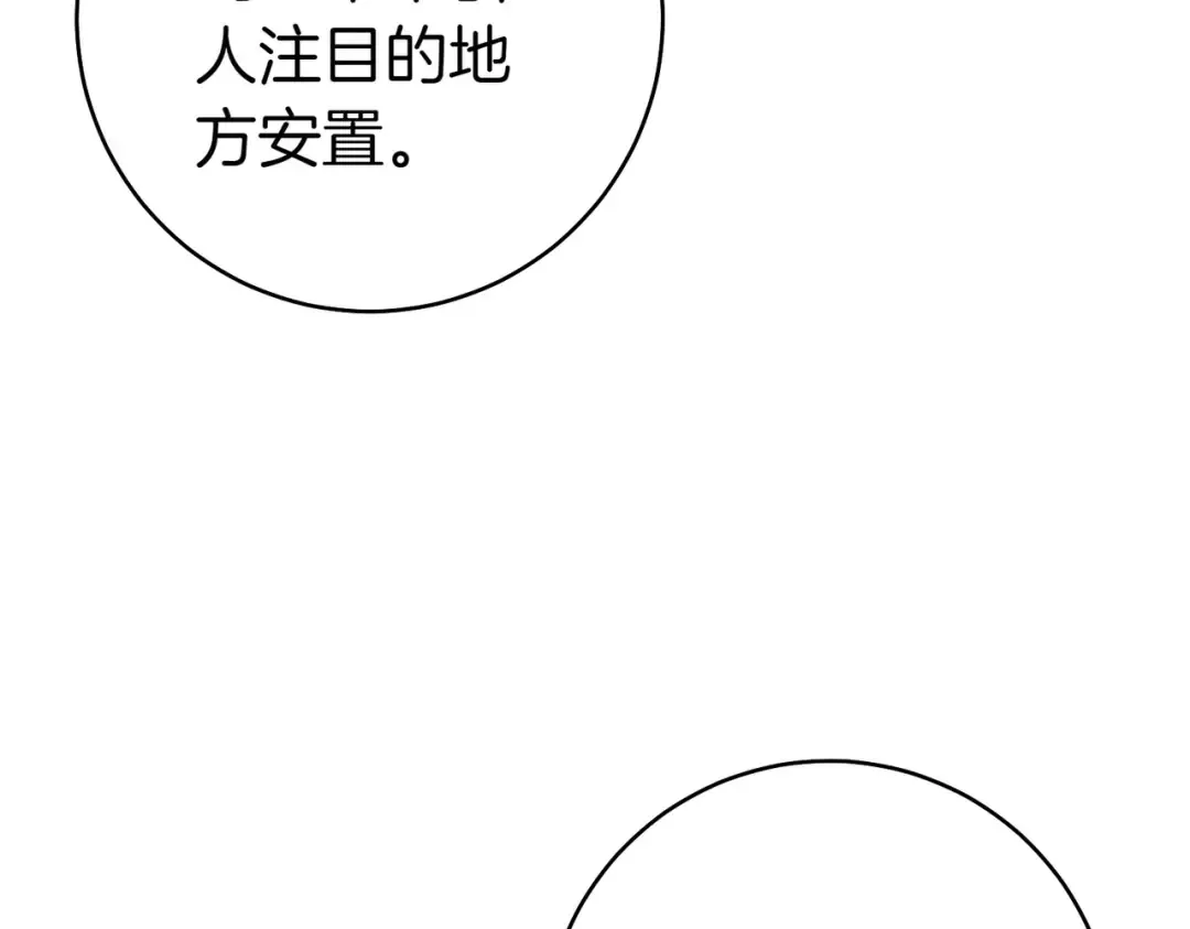 第26话 理解她的苦衷 第187页