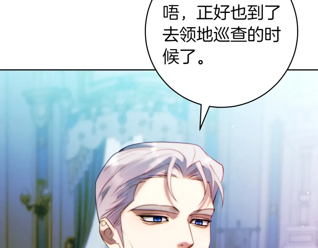 第26话 理解她的苦衷 第188页