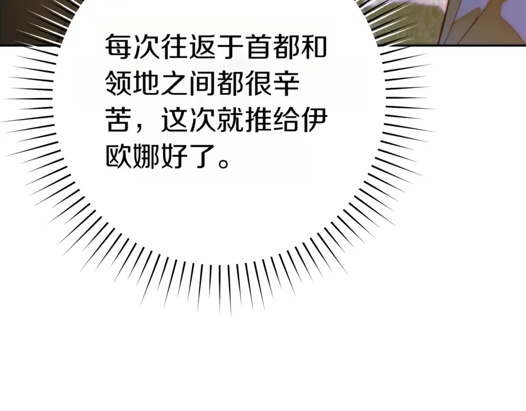 第26话 理解她的苦衷 第190页
