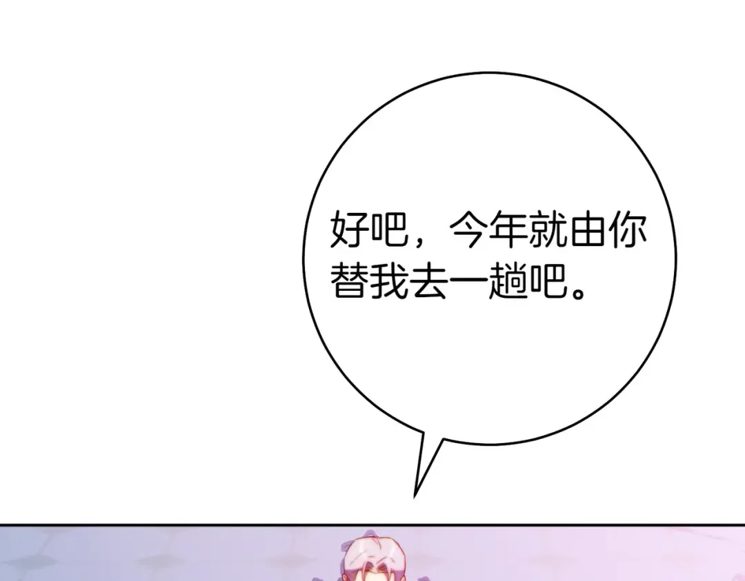 第26话 理解她的苦衷 第191页