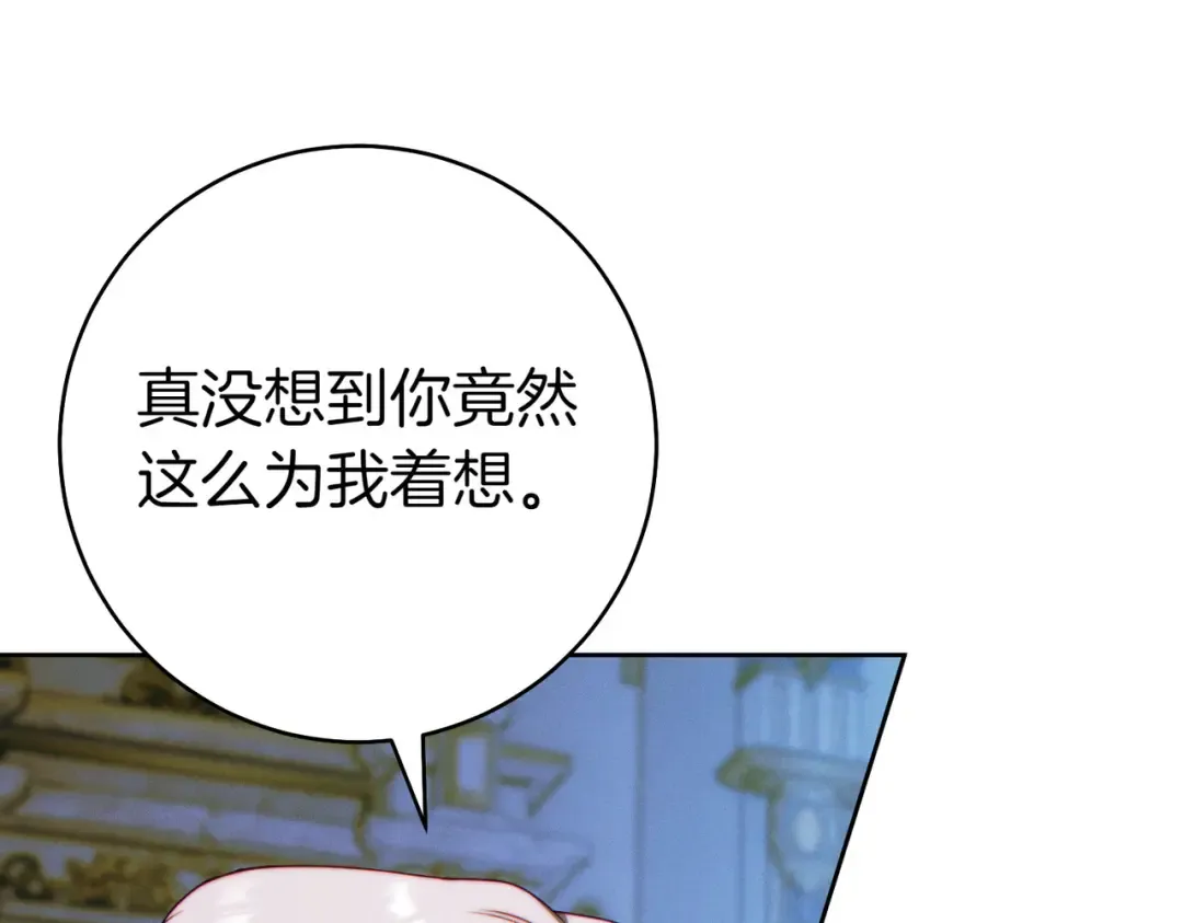 第26话 理解她的苦衷 第195页