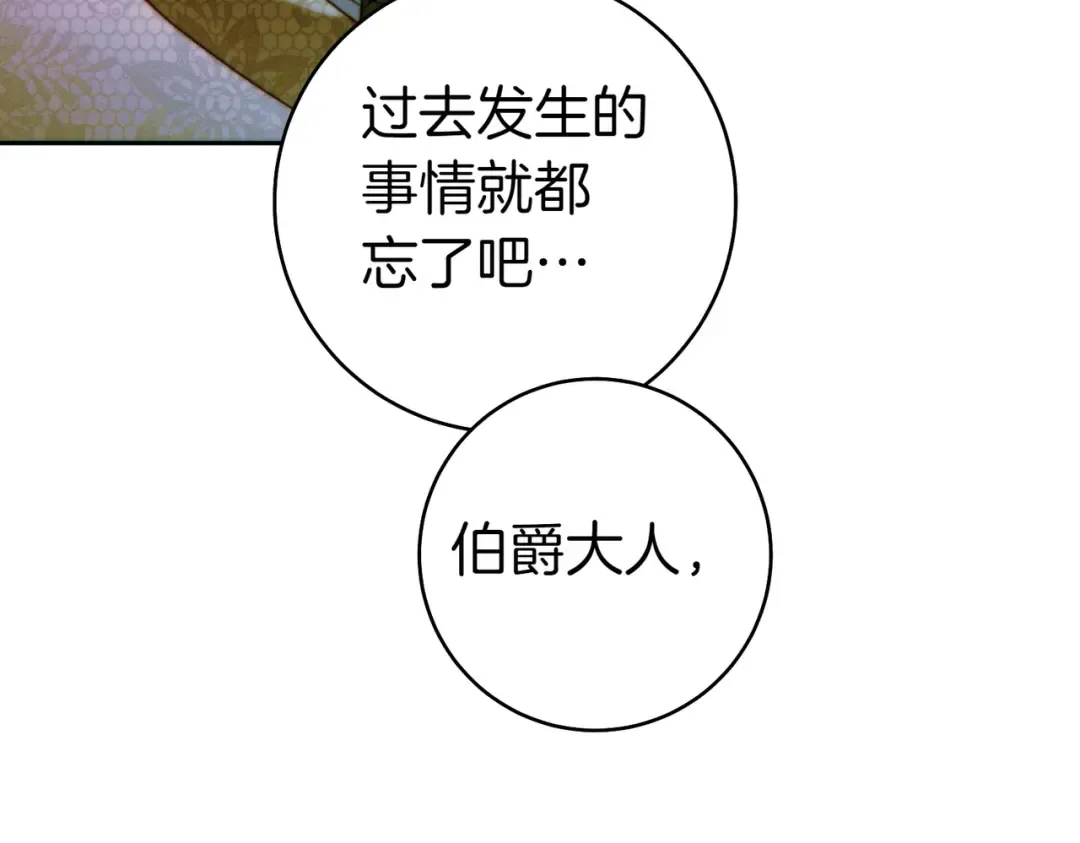 第26话 理解她的苦衷 第197页