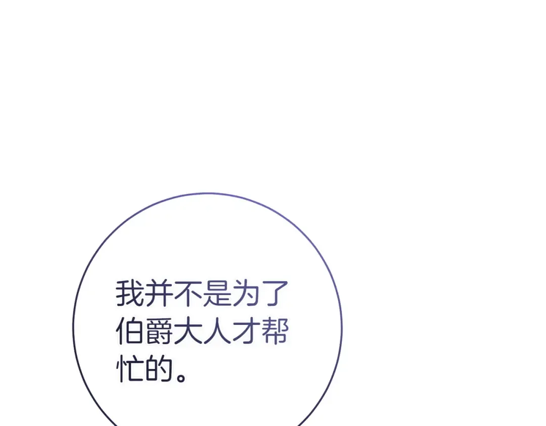 第26话 理解她的苦衷 第198页