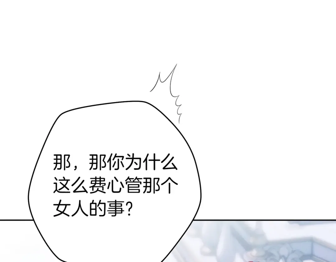 第26话 理解她的苦衷 第201页