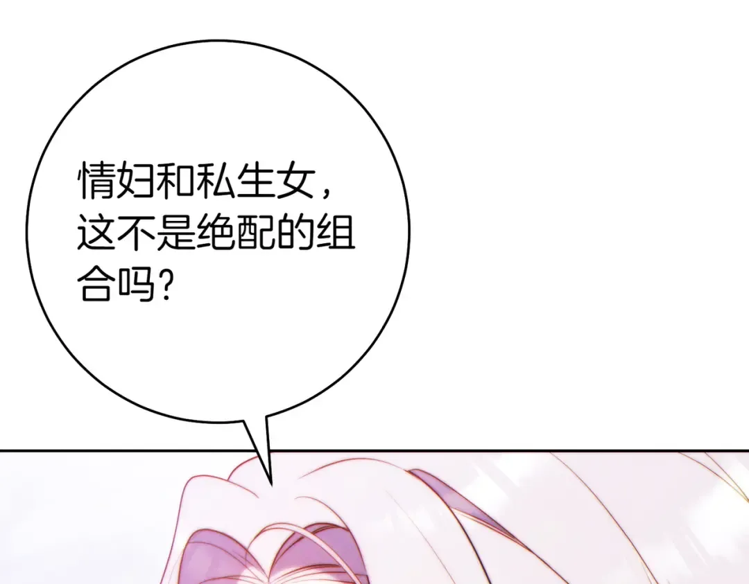 第26话 理解她的苦衷 第204页