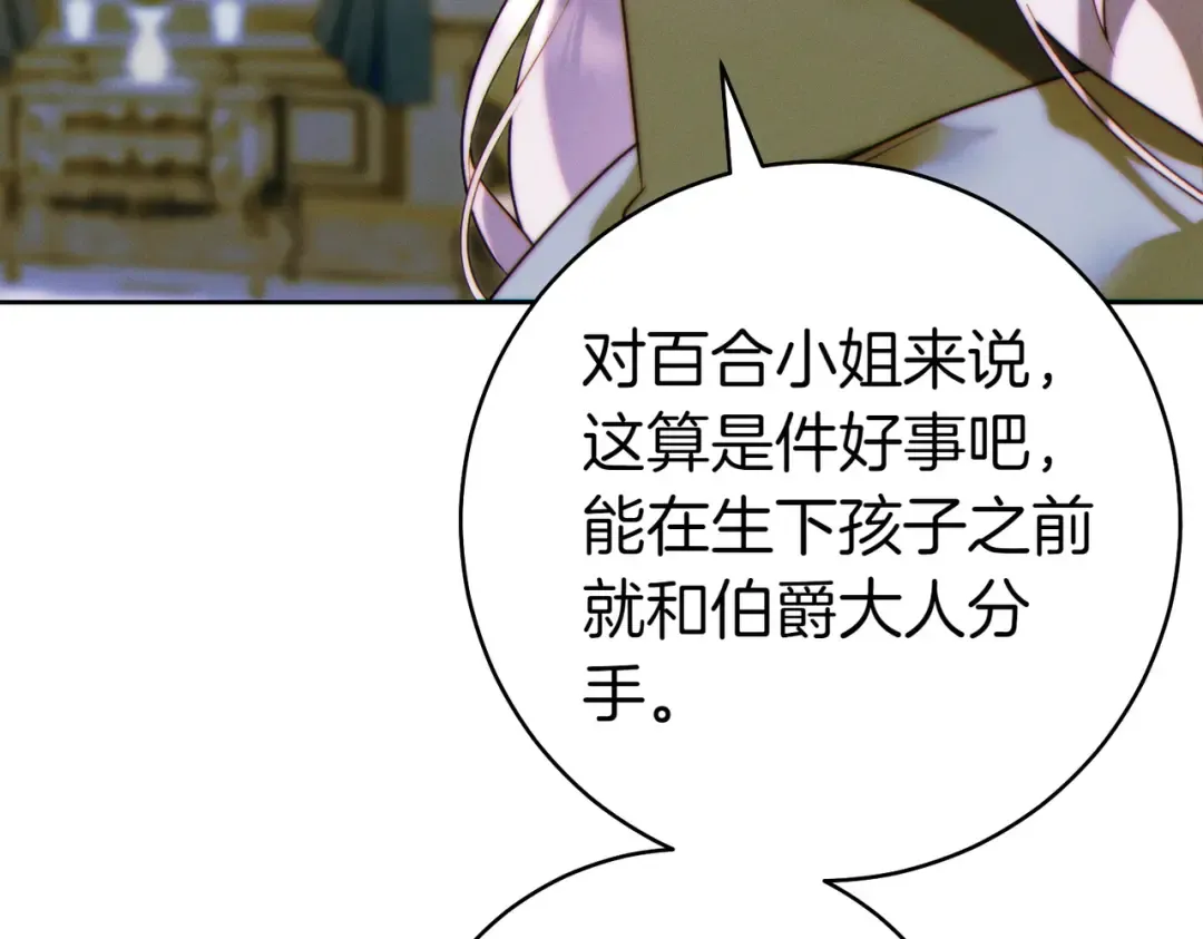 第26话 理解她的苦衷 第206页