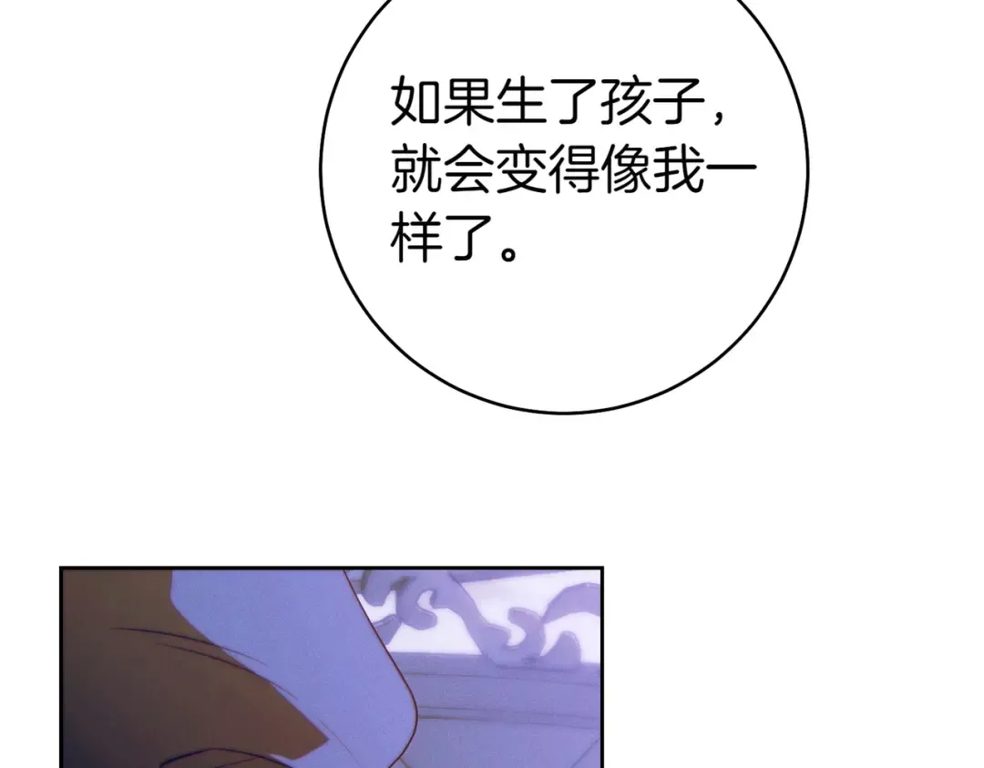 第26话 理解她的苦衷 第207页