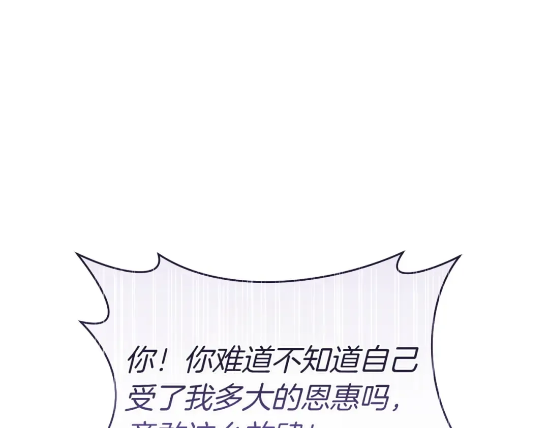第26话 理解她的苦衷 第209页