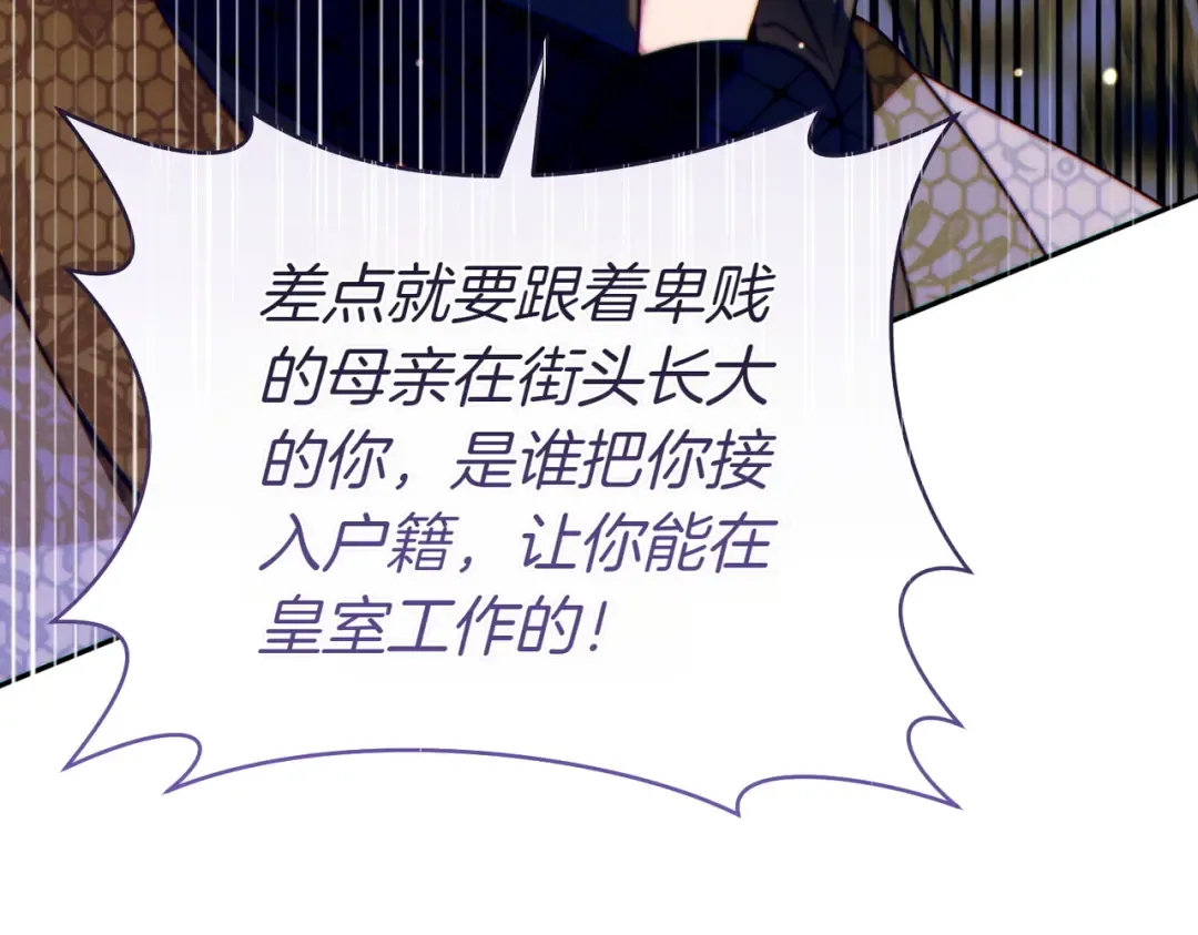 第26话 理解她的苦衷 第212页