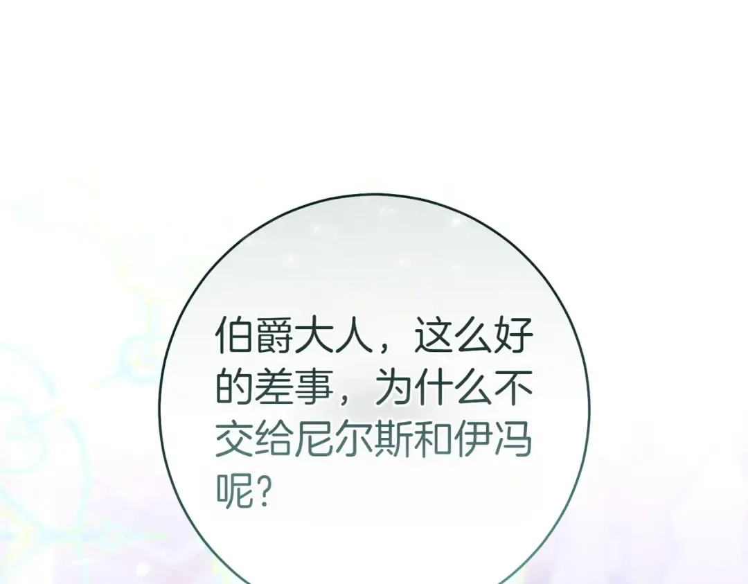 第26话 理解她的苦衷 第215页