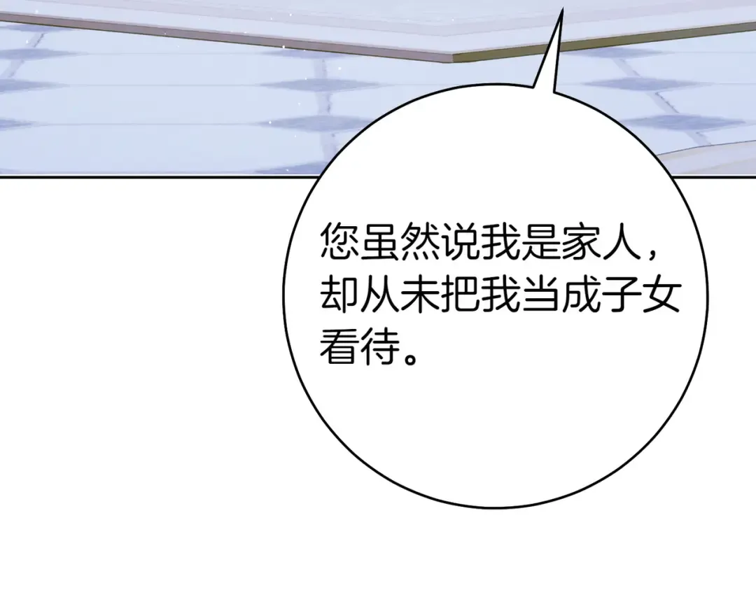 第27话 公平起见 第7页