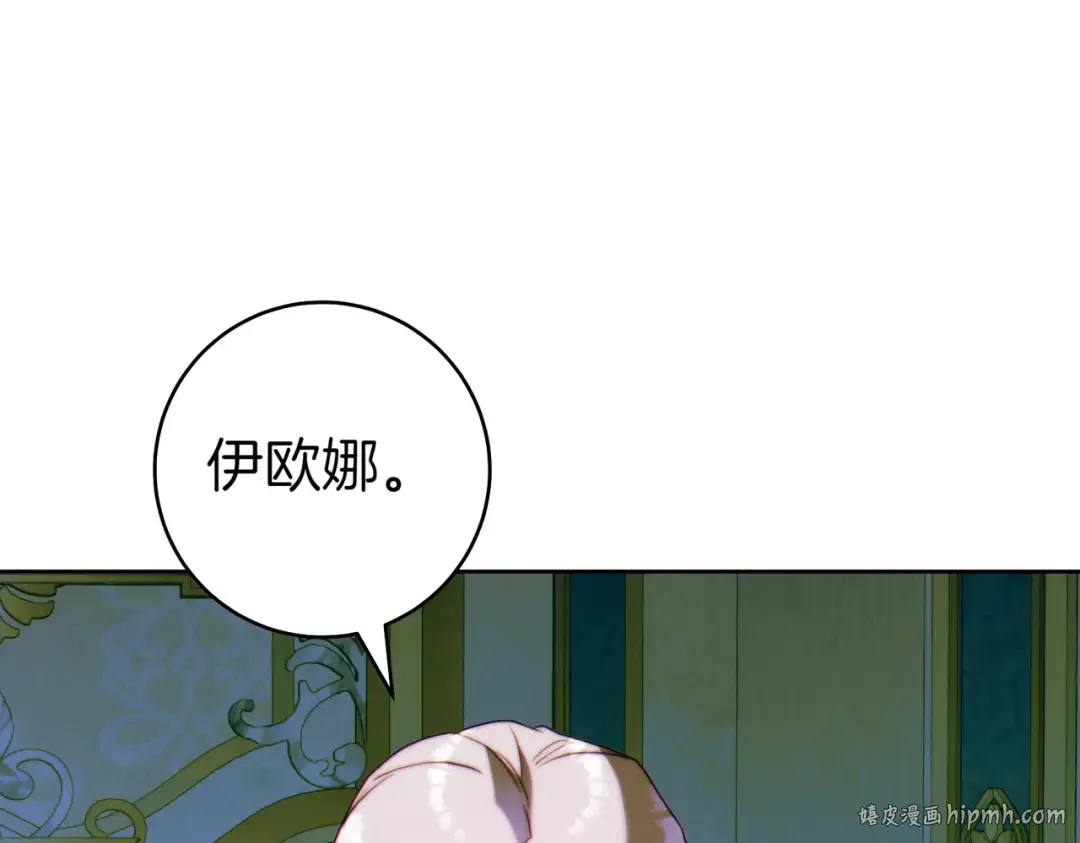 第27话 公平起见 第8页