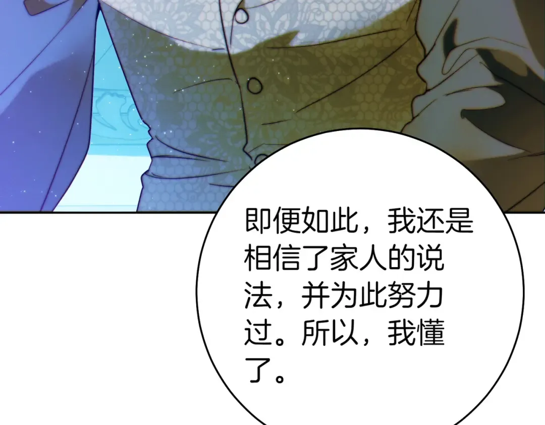 第27话 公平起见 第10页