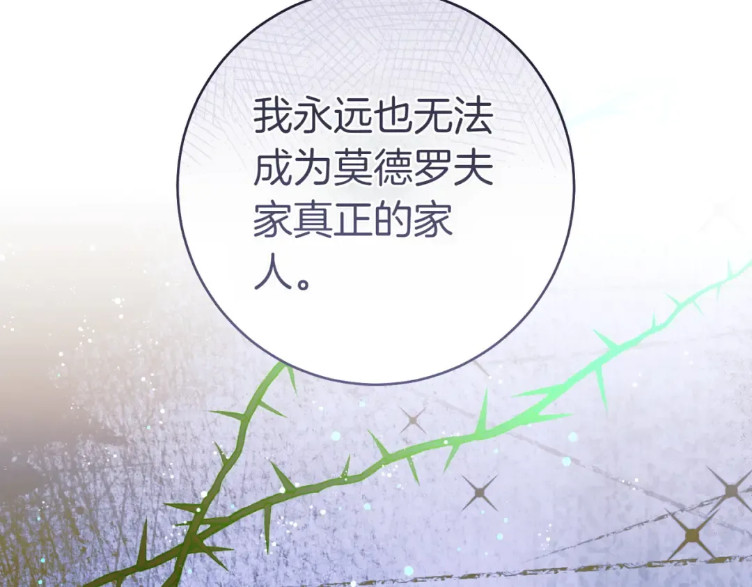 第27话 公平起见 第12页
