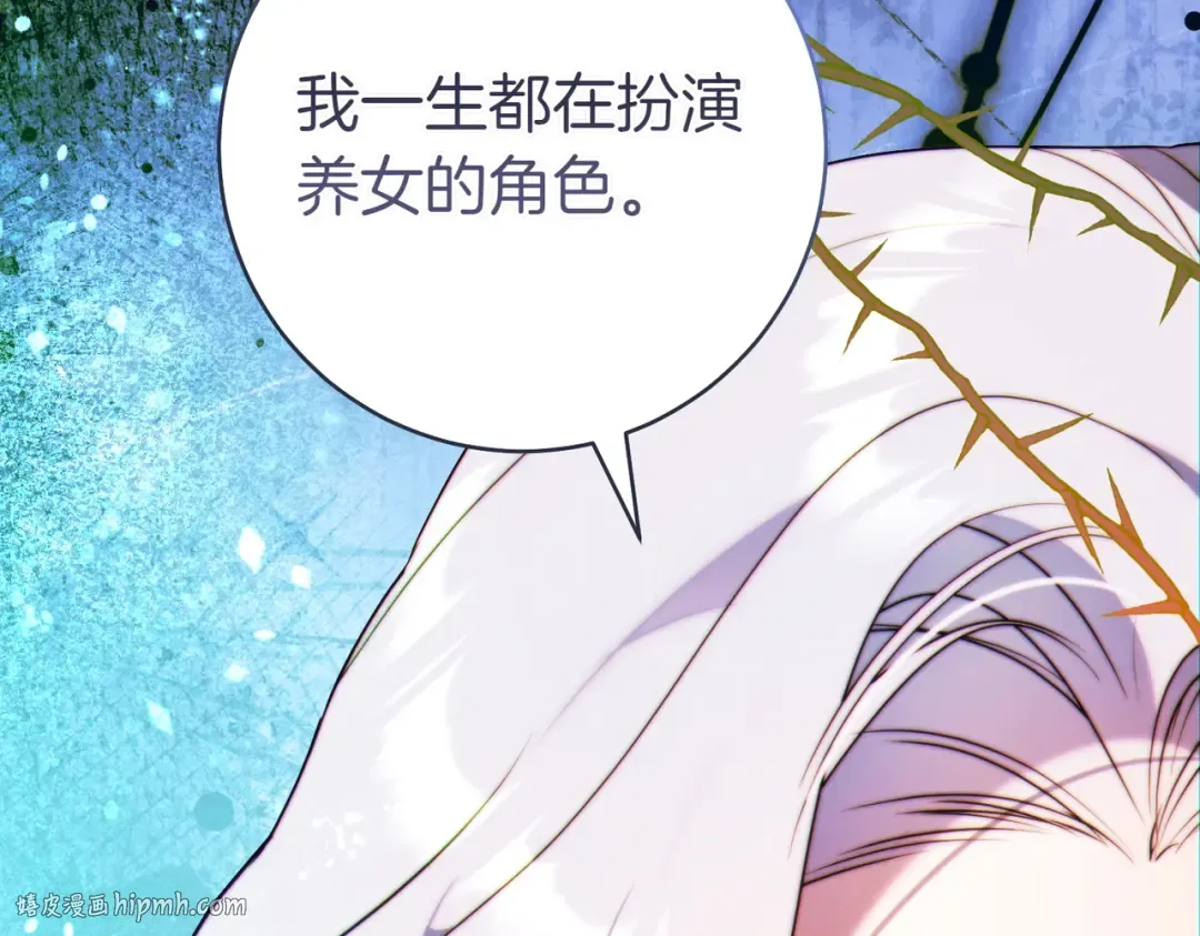 第27话 公平起见 第16页