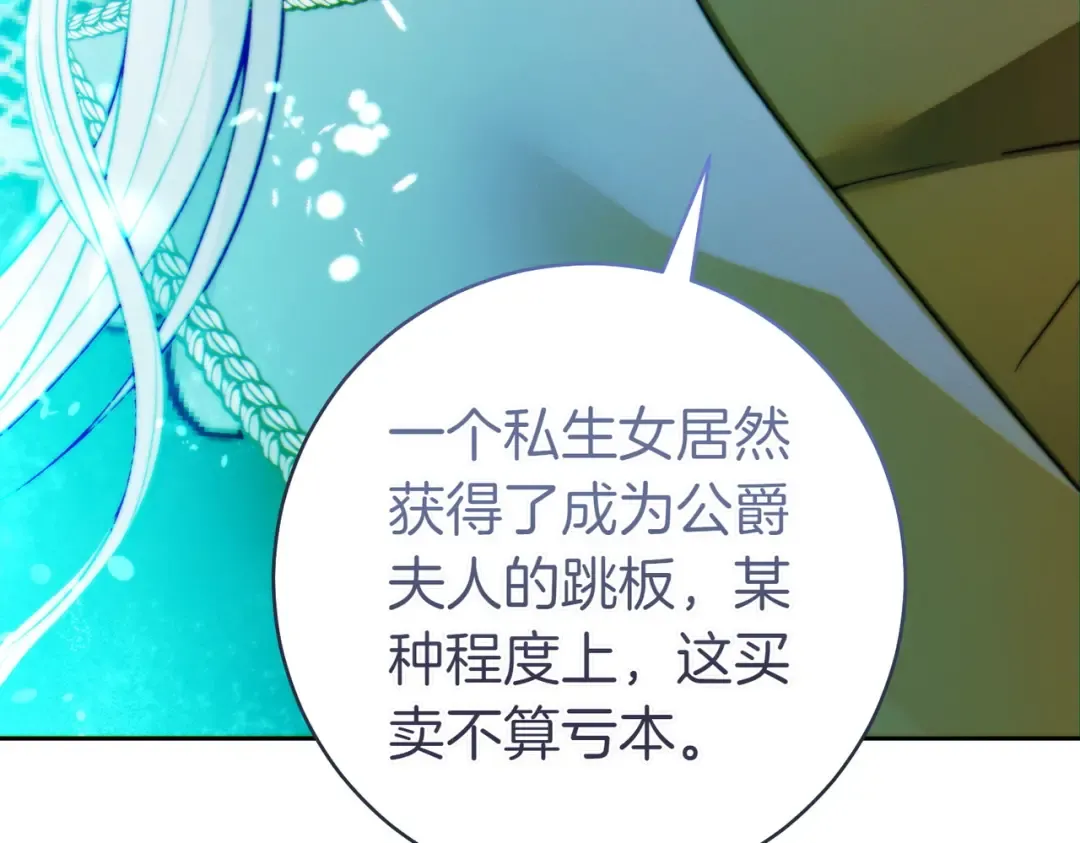 第27话 公平起见 第19页