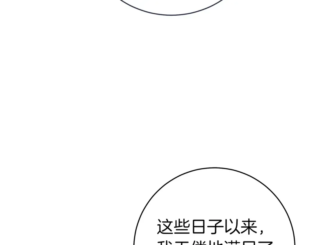 第27话 公平起见 第20页