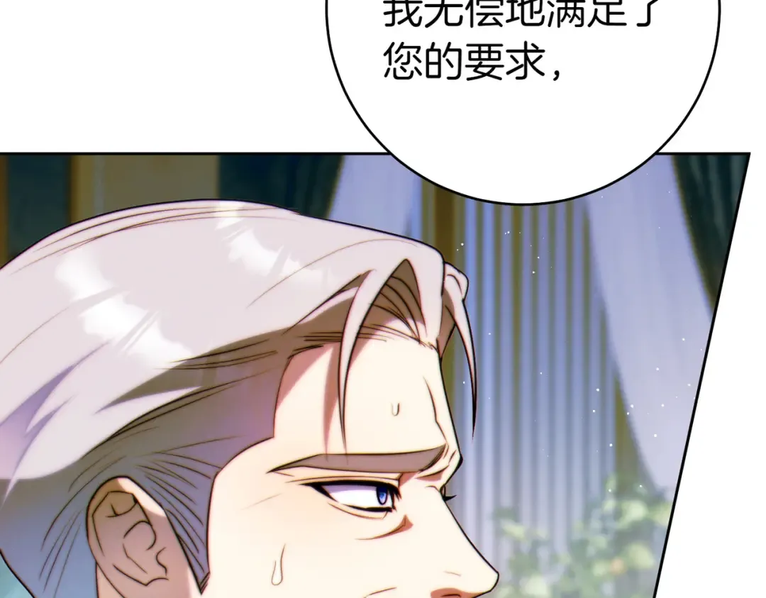 第27话 公平起见 第21页
