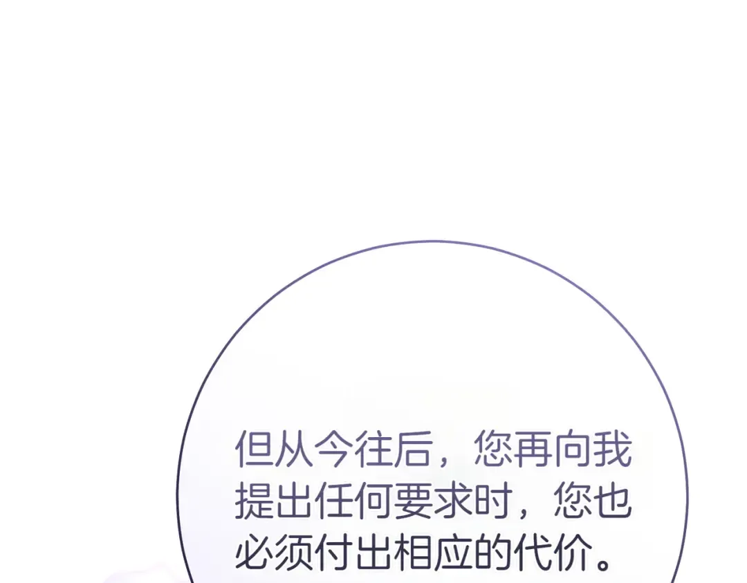 第27话 公平起见 第23页